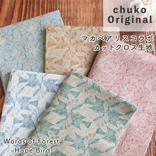 Words of Forest -Hope Bird- Cotton Linen Print Fabric - Nippon Chuko